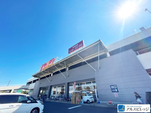 【スーパー】ヤオコー　三芳藤久保店まで785ｍ