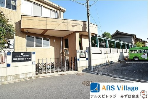 【幼稚園】菩提樹の森幼稚園まで857ｍ