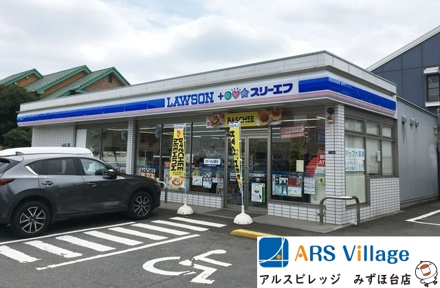 【コンビニエンスストア】ローソン・スリーエフ　朝霞本町一丁目店まで536ｍ