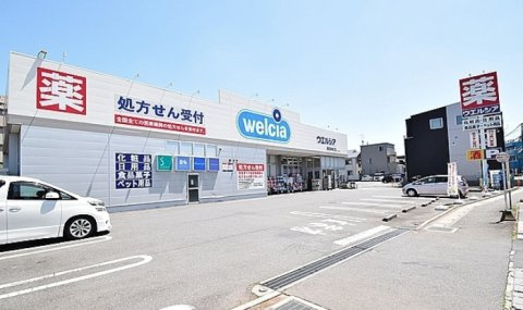 【ドラッグストア】ウエルシア薬局朝霞駅東口店まで1544ｍ