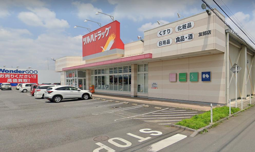 【ドラッグストア】ツルハドラッグ　友部店まで274ｍ