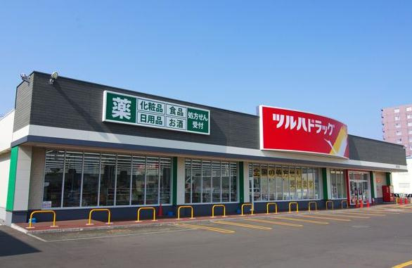 【ドラッグストア】ツルハドラッグ　いわき久之浜店まで795ｍ