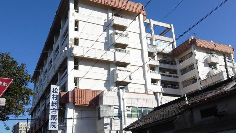 【総合病院】松村総合病院まで3536ｍ