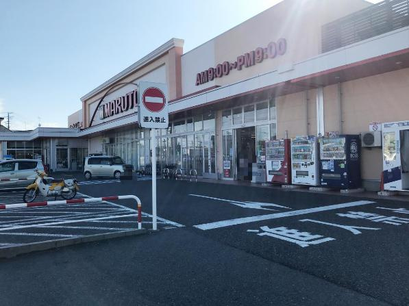 【スーパー】マルト　四倉店まで6094ｍ