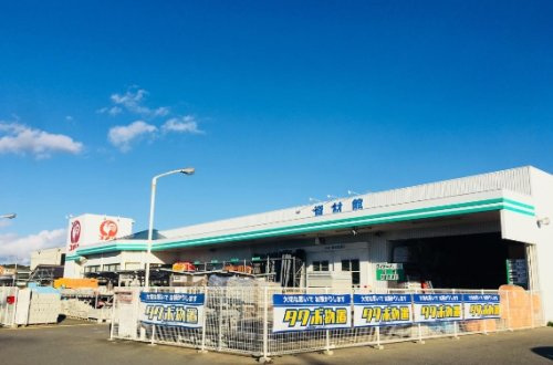 【ホームセンター】コメリハード＆グリーン　四倉店まで5459ｍ