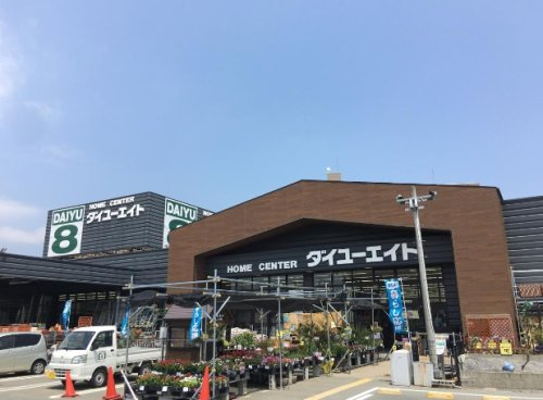 【ディスカウントショップ】ダイユーエイトいわき城東店まで2809ｍ