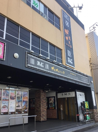 【映画館】ポレポレいわきまで1622ｍ