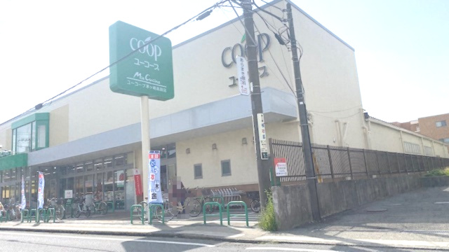 【スーパー】ユーコープ　ミアクチーナ茅ヶ崎高田店まで890ｍ