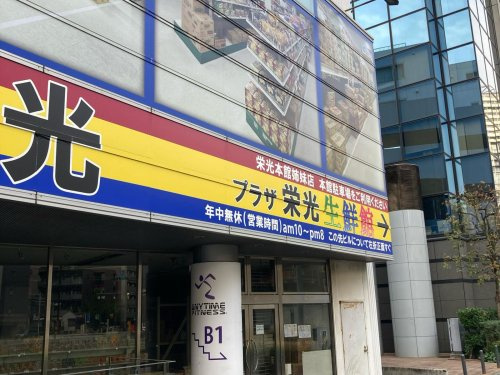 【スーパー】卸値プラザ栄光本店まで1311ｍ
