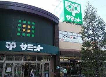 【スーパー】サミットストア　尻手駅前店まで873ｍ