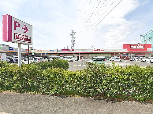 【スーパー】マックスバリュ平塚河内店まで1500ｍ