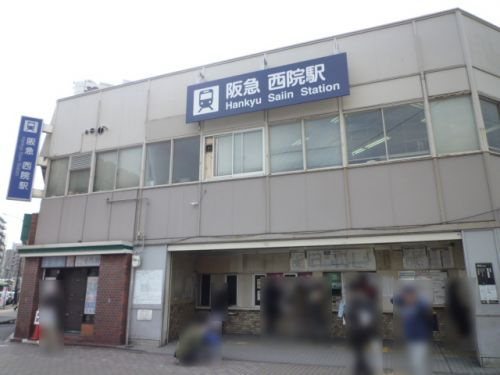 【駅】西院駅（阪急）まで225ｍ