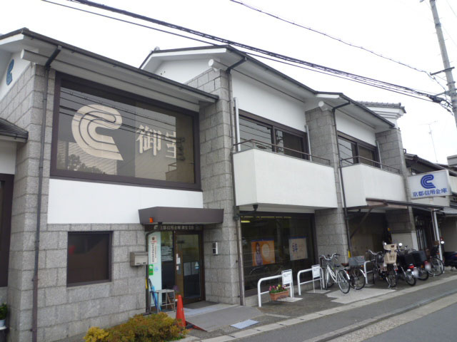 【銀行】京都信用金庫　御室支店まで958ｍ