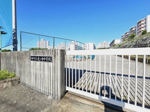 【中学校】竜が台中学校まで480ｍ