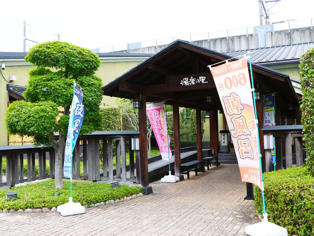 【温泉】熊谷温泉　湯楽の里まで912ｍ