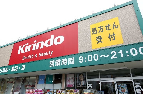 【ドラッグストア】キリン堂　姫路野里店まで450ｍ