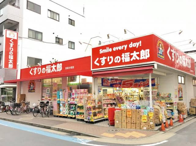 【ドラッグストア】くすりの福太郎　京成小岩店まで916ｍ