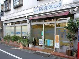 【総合病院】みながわクリニックまで667ｍ