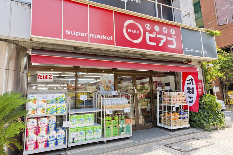 【スーパー】mini(ミニ)ピアゴ　西小岩1丁目店まで229ｍ