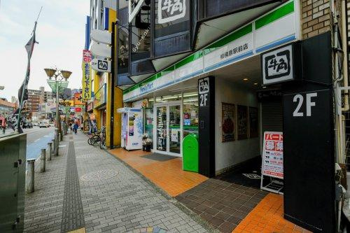 【コンビニエンスストア】ファミリーマート　相模原駅前店まで217ｍ