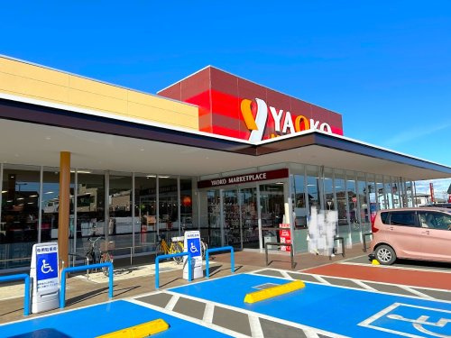 【スーパー】ヤオコー深谷上野台店 まで1000ｍ