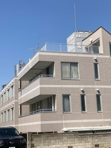 【総合病院】医療法人信猶会菊地病院 まで1300ｍ