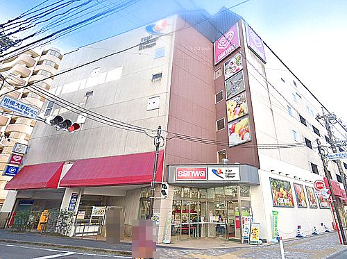 【スーパー】スーパー三和　相模大野店まで1847ｍ