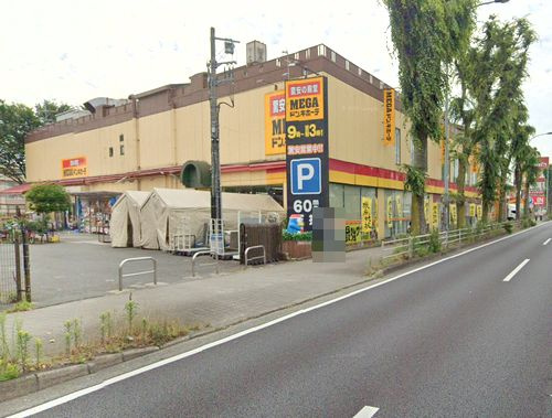 【ディスカウントショップ】MEGAドンキホーテ上鶴間店まで880ｍ