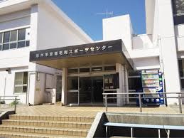 【スポーツ施設】市営南毛利スポーツセンターまで545ｍ