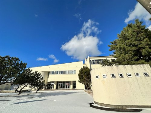 【中学校】白老町立白老中学校まで2047ｍ