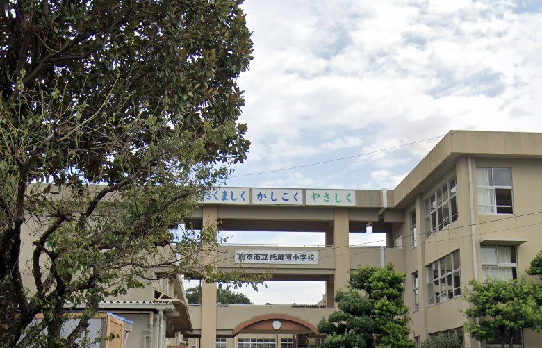 【小学校】熊本市立託麻南小学校まで1220ｍ
