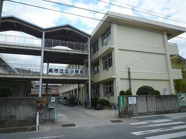 【小学校】広小学校まで342ｍ