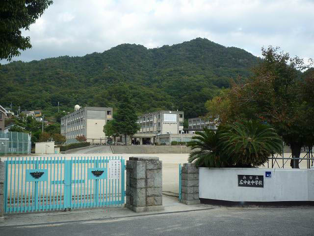 【中学校】広中央中学校まで485ｍ