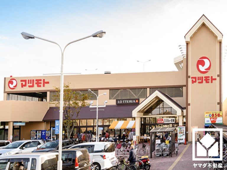 【スーパー】スーパーマツモト　伏見店まで144ｍ