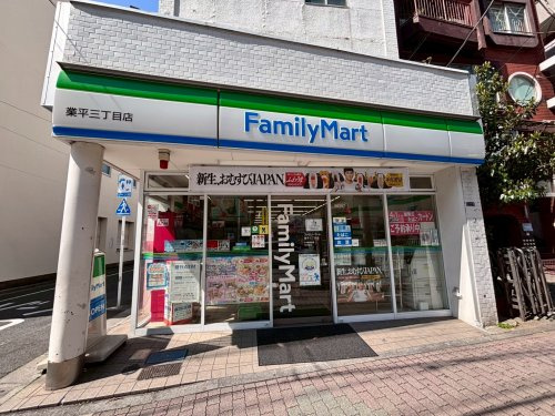 【コンビニエンスストア】ファミリーマート　業平三丁目店まで886ｍ