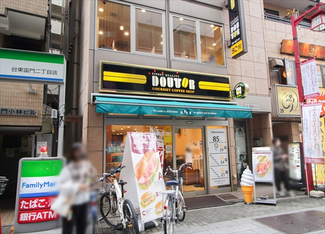 【喫茶店・カフェ】ドトールコーヒーショップ　雷門2丁目店まで998ｍ