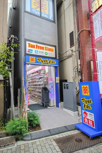 【ドラッグストア】マツモトキヨシ　浅草雷門2丁目店まで956ｍ