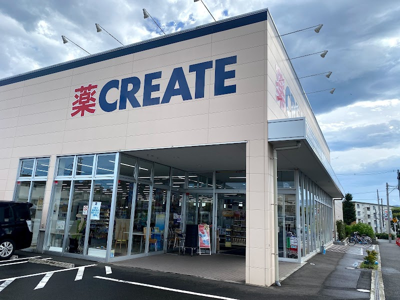 【ドラッグストア】クリエイトSD(エス・ディー)　新相模原下九沢店まで80ｍ