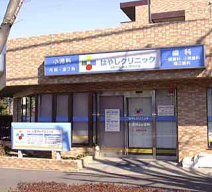 【クリニック】はやしクリニックまで343ｍ