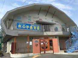 【保育園】木の子保育園まで564ｍ
