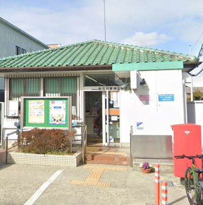 【郵便局】加古川東神吉郵便局まで681ｍ