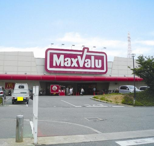 【スーパー】マックスバリュ西日本（株）　マックスバリュ　加古川西店まで1856ｍ