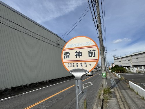 【バス停】雷神前バス停まで180ｍ