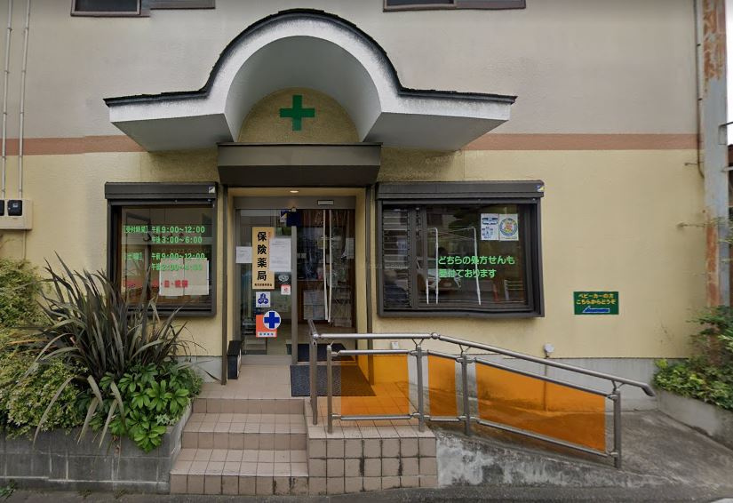 【ドラッグストア】ひまわり薬局　下柚木店まで1645ｍ