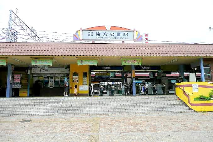 【駅】枚方公園駅まで414ｍ