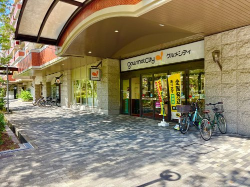 【スーパー】グルメシティポートアイランド店まで560ｍ