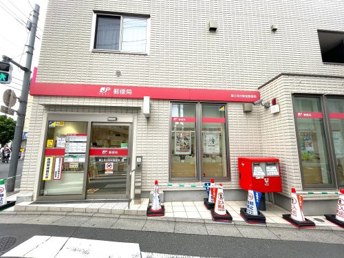 【郵便局】富士見台駅前郵便局まで562ｍ