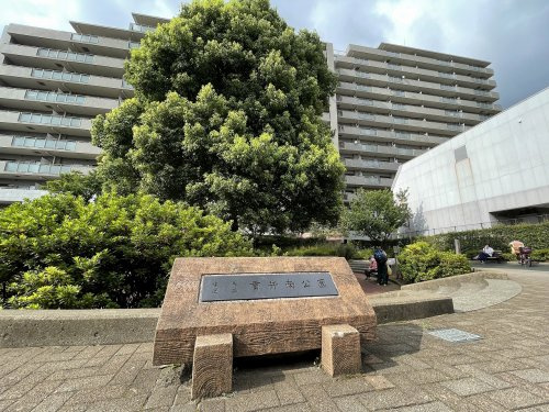 【公園】練馬区立貫井南公園まで128ｍ
