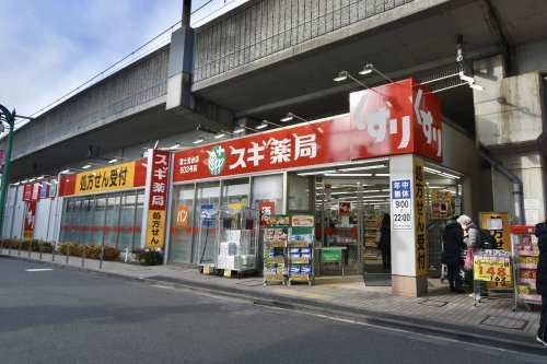 【ドラッグストア】スギ薬局　富士見台店まで182ｍ