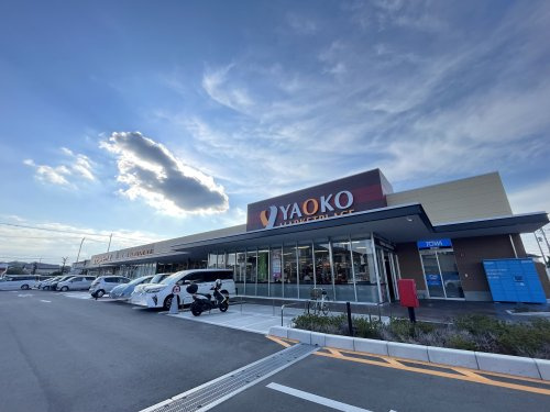 【スーパー】ヤオコー　深谷上野台店(埼玉県)まで1001ｍ